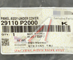 Изображение 6, 29110-P2000 Защита двигателя KIA Sorento (20-) (TCI) OE