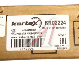Изображение 5, KRD2224 Радиатор кондиционера CHERY Tiggo (17-) KORTEX