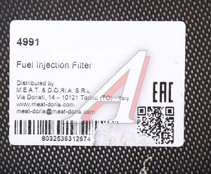 Изображение 3, 4991 Фильтр топливный MINI Cooper MEAT&DORIA