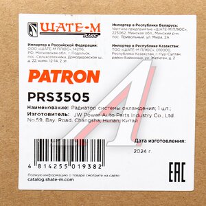 Изображение 5, PRS3505 Радиатор PEUGEOT 206 охлаждения двигателя PATRON