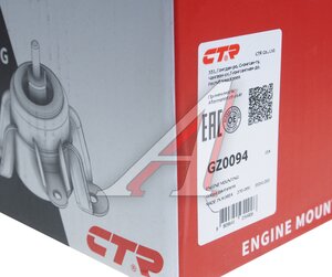 Изображение 3, GZ0094 Опора двигателя HYUNDAI Elantra (06-) KIA Ceed (06-) передняя CTR