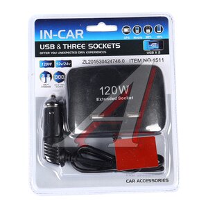 Изображение 1, NO.1511 Разветвитель прикуривателя 3-х гнездовой 12-24V 2USB IN-CAR