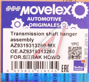 Изображение 7, AZ9319313260-MX Подшипник подвесной SITRAK HOWO вала карданного MOVELEX