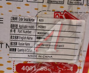 Изображение 5, WG9231340562 Суппорт SITRAK HOWO тормоза рабочего задний OE