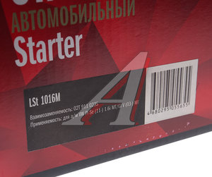 Изображение 4, LSt1016M Стартер VW Polo Sedan (11-) (1.6 I), Golf 5 (03-) MT z=10 1.1кВт STARTVOLT