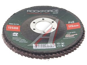 Изображение 2, RF-FD440M Круг лепестковый торцевой 115х22мм P40 ROCKFORCE