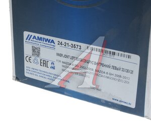 Изображение 3, 24-21-3573 ШРУС внутренний MAZDA 626 (97-02) передний левый AMIWA