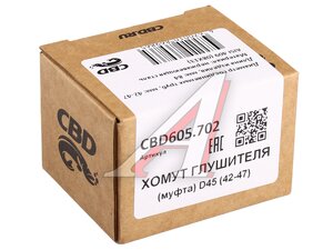 Изображение 4, CBD605.702 Хомут глушителя соединительный d=46мм L=95мм CBD