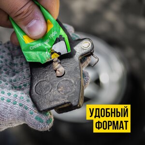 Смазка противоскрипная МС-1620 5г AL ВМП-АВТО, ВМП-АВТО 1906,
                                                          фото 4 Изображение 4, 1906 Смазка противоскрипная МС-1620 5г AL ВМП-АВТО