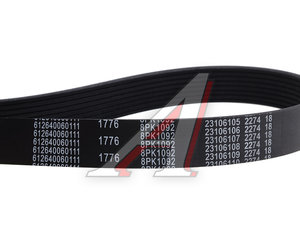 Изображение 2, 612640060111 Ремень приводной поликлиновой 8PK1092 SHACMAN SHAANXI OE