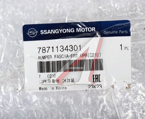 Изображение 5, 7871134301 Бампер SSANGYONG Actyon (13-) передний OE