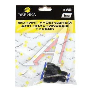 Изображение 3, ER-SPY08 Соединитель трубки ПВХ, полиамид d=8мм Y-образный пластик ЭВРИКА