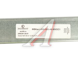 Изображение 4, ФВКас-I-800-500-48-М5/ОС1 Фильтр воздушный кассетного типа ЭКОФИЛТ