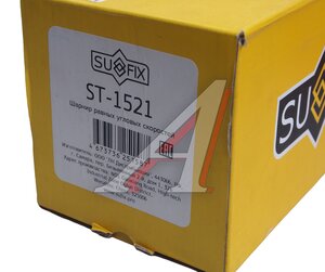 Изображение 4, ST1521 ШРУС внутренний MITSUBISHI Pajero (08-14) правый SUFIX