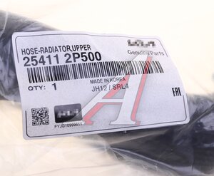 Изображение 4, 25411-2P500 Патрубок KIA Sorento (09-) радиатора верхний OE