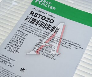 Изображение 3, AG 2104 CFC Фильтр воздушный салона SWM G01 GOODWILL