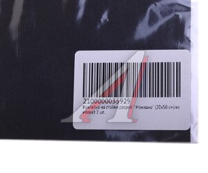 Изображение 3, 35929 Наклейка виниловая на стойки дверей "Монашка" 20х50см полноцветная (2шт.) AUTOSTICKERS