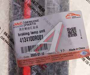 Изображение 5, 4134100R001 Фонарь задний JAC Sunray SOLLERS Atlant (фургон) стоп-сигнала верхний OE