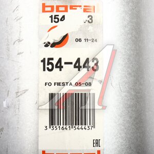 Изображение 5, 154-443 Глушитель FORD Fiesta (05-) задняя часть BOSAL