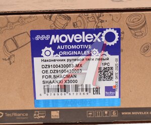 Изображение 4, DZ9100430003-MX Наконечник рулевой тяги SHACMAN SHAANXI X3000 левый MOVELEX