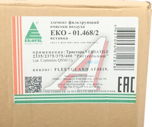 Изображение 4, ЕКО-01.468/2 Фильтр воздушный CASE внутренний (для KRA2148) EKOFIL