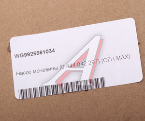 Изображение 6, WG9925561034 Насос-дозатор SITRAK C7H MAX мочевины OE