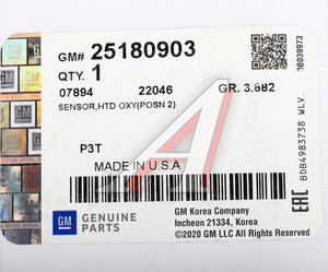 Изображение 5, 25180903 Датчик кислорода CHEVROLET Cobalt OE