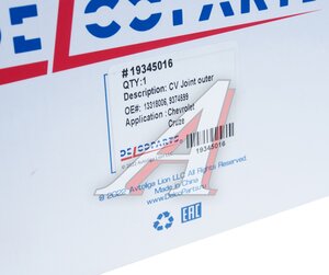 Изображение 5, 19345016 ШРУС наружный CHEVROLET Cruze (11-) комплект DELCOPARTS
