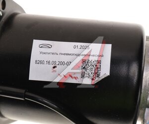 Изображение 4, 8260.16.09.200-07 ПГУ УРАЛ БЕЛОМО
