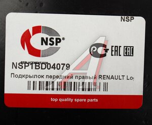 Изображение 4, NSP1BD04079 Подкрылок RENAULT Logan (14-) передний правый NSP