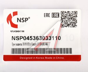 Изображение 5, NSP045363033110 Трос капота TOYOTA Camry (01-06) NSP