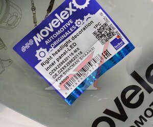 Изображение 4, DZ9X259620118-MX Кронштейн SHACMAN SHAANXI X6000 накладки фары правой MOVELEX