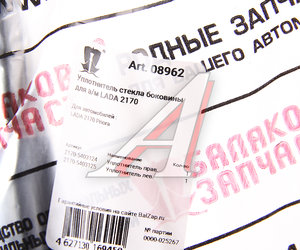 Изображение 3, 08962 Уплотнитель стекла ВАЗ-2170 бокового (глухого) комплект 2шт. БАЛАКОВОЗАПЧАСТЬ