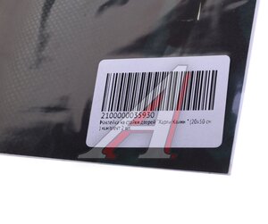 Изображение 4, 35930 Наклейка виниловая на стойки дверей "Харли Квинн" 20х50см полноцветная (2шт.) AUTOSTICKERS