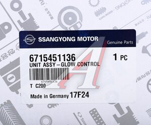 Изображение 6, 6715451136 Блок управления SSANGYONG Actyon (10-) (D20) свечами накала OE