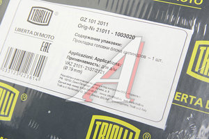 Изображение 2, GZ1012011 Прокладка головки блока ВАЗ-2106 d=79.0 TRIALLI
