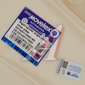 Изображение 4, DZ14251110063-MX Обтекатель SHACMAN SHAANXI X3000 кабины правый внутренний (под покраску) MOVELEX