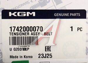 Изображение 5, 1742000070 Натяжитель приводного ремня SSANGYONG G4 Rexton (20-)(G20D) OE