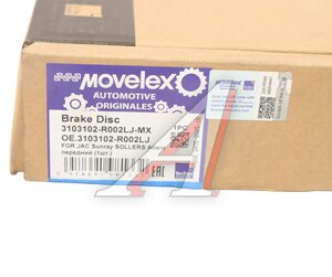 Изображение 6, 3103102-R002LJ-MX Диск тормозной JAC Sunray SOLLERS Atlant передний (1шт.) MOVELEX
