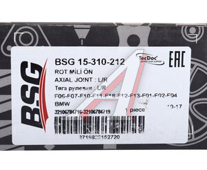Изображение 3, BSG15310212 Тяга рулевая BMW 5 (F07) левая/правая BSG