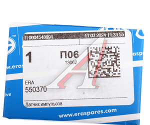 Изображение 4, 550370 Датчик положения коленвала FIAT Doblo (05-) ERA