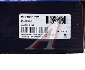 Изображение 6, MBC035322 Диск тормозной VW T4 (90-03) передний (1шт.) MANDO