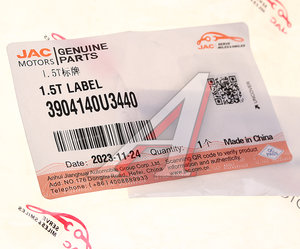 Изображение 3, 3904140U3440 Эмблема "1.5T" JAC JS4 OE