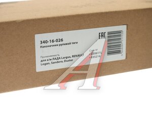 Изображение 6, 340-16-026 Наконечник рулевой тяги ЛАДА Largus RENAULT Logan, Sandero, Duster левый MEGAPOWER