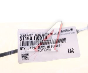 Изображение 4, 81190-H0010 Трос KIA Rio (17-) замка капота ОЕ