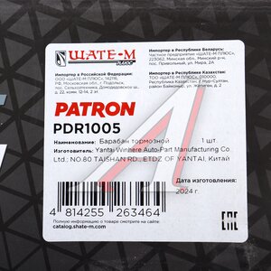Изображение 4, PDR1005 Барабан тормозной RENAULT Logan (05-) PATRON