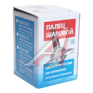 Изображение 4, 21230-2904192-89 Опора шаровая ВАЗ-2123 с крепежом AVTOSTANDART