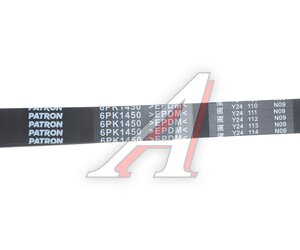 Изображение 3, 6PK1450 Ремень приводной поликлиновой 6PK1450 PATRON