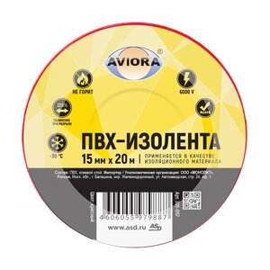 Изображение 1, 305-057 Изолента ПВХ красная 15x0.13мм 20м AVIORA