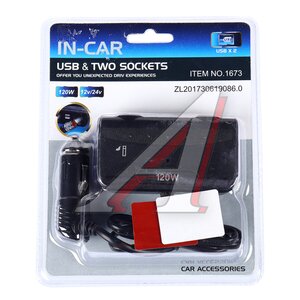 Изображение 1, NO.1673 Разветвитель прикуривателя 2-х гнездовой 12-24V 2USB IN-CAR